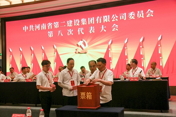 6现场选举完美（中国）官方第八届党的委员会.JPG