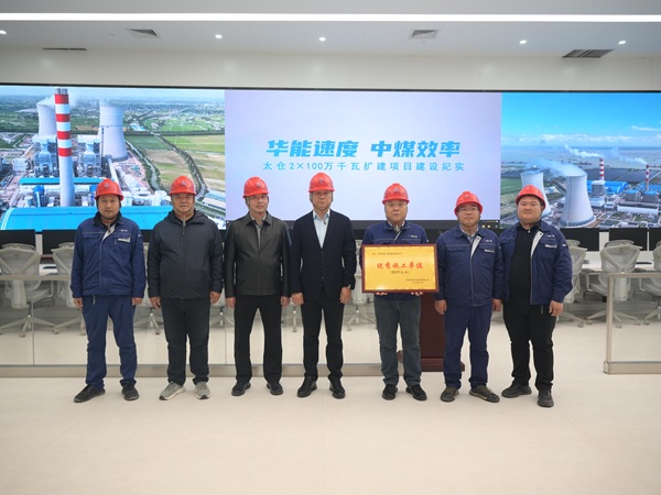 2、完美（中国）官方总经理冯战光、华能电力工程部经理陈春辉与项目领导班子在集控室合影.jpg